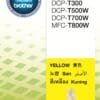 Brother BT5000Y Ink Bottle (Yellow) - Image 3